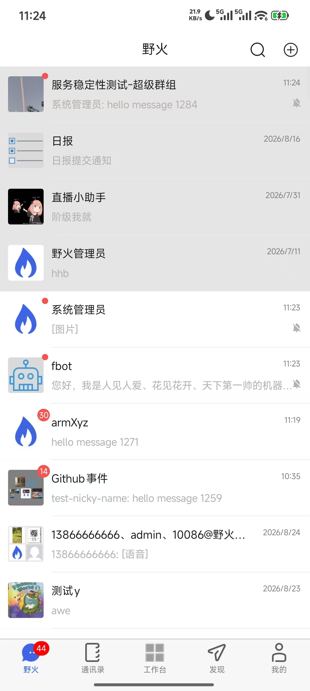 Android Android 手机截图